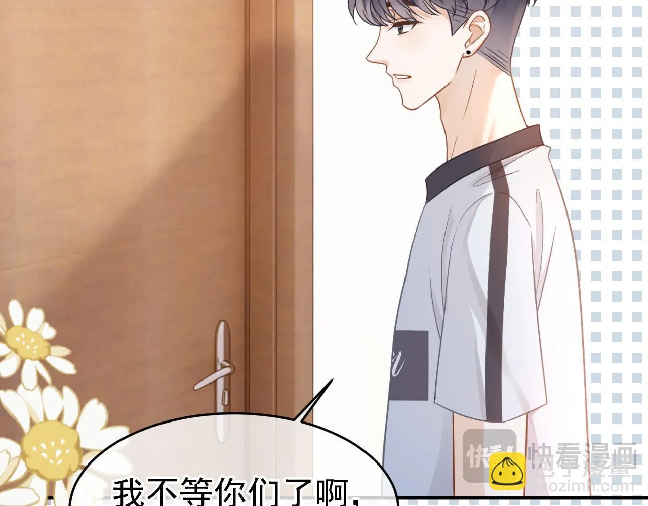 第33话 别离开我15