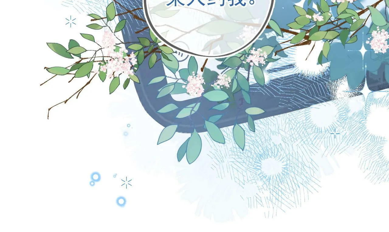 第5话 我有在意的人了91