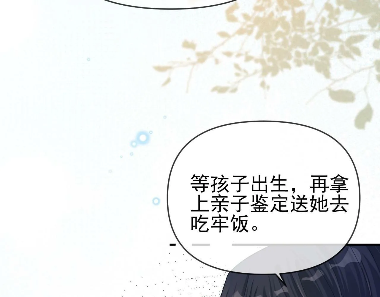 第7话 云耀泽的过去60