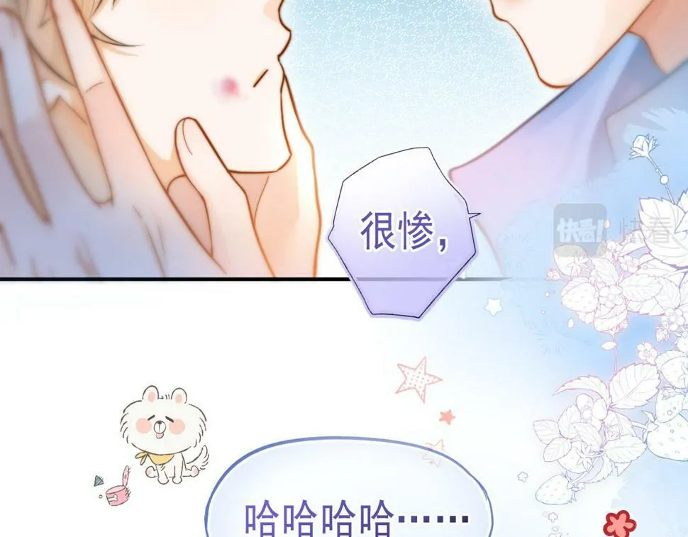 第12话 答应我吧林朔72