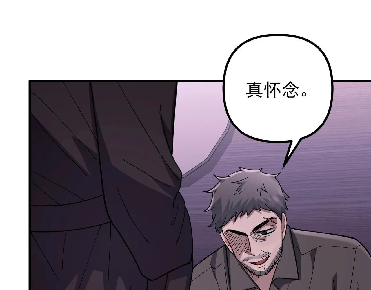 第41话 解决掉麻烦19