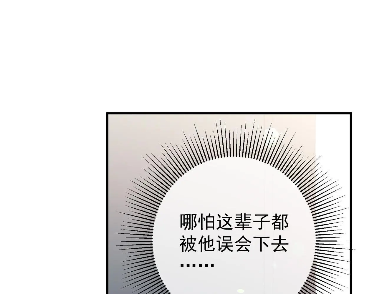 第46话 车祸真的跟他有关？73