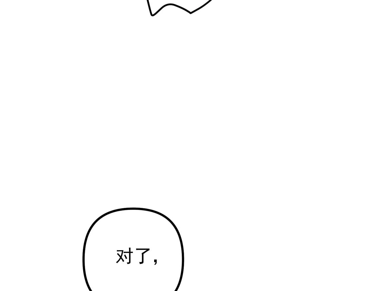 第40话 想吃你的心里面99