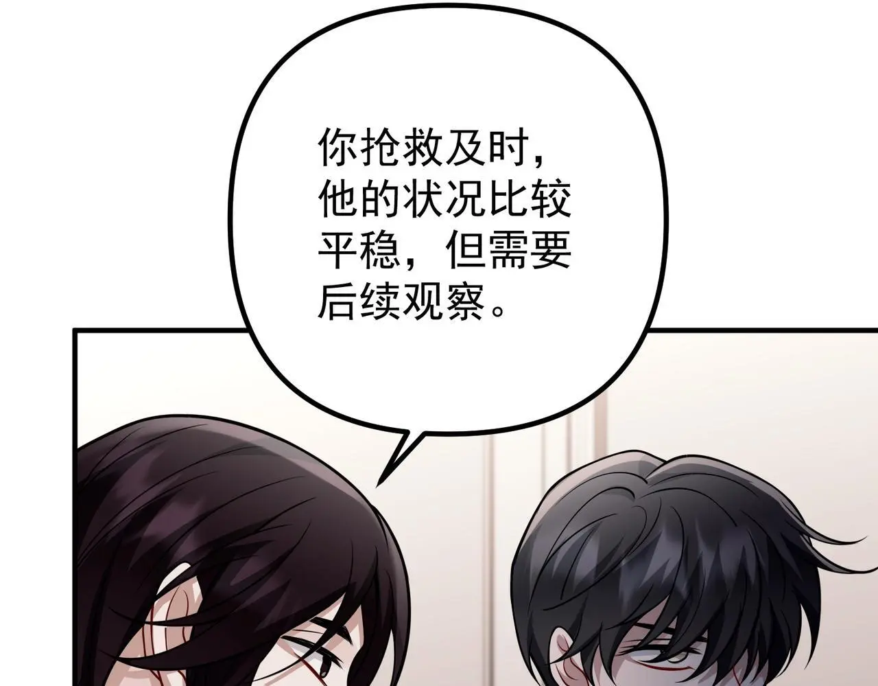 第42话 去救他，别管我78
