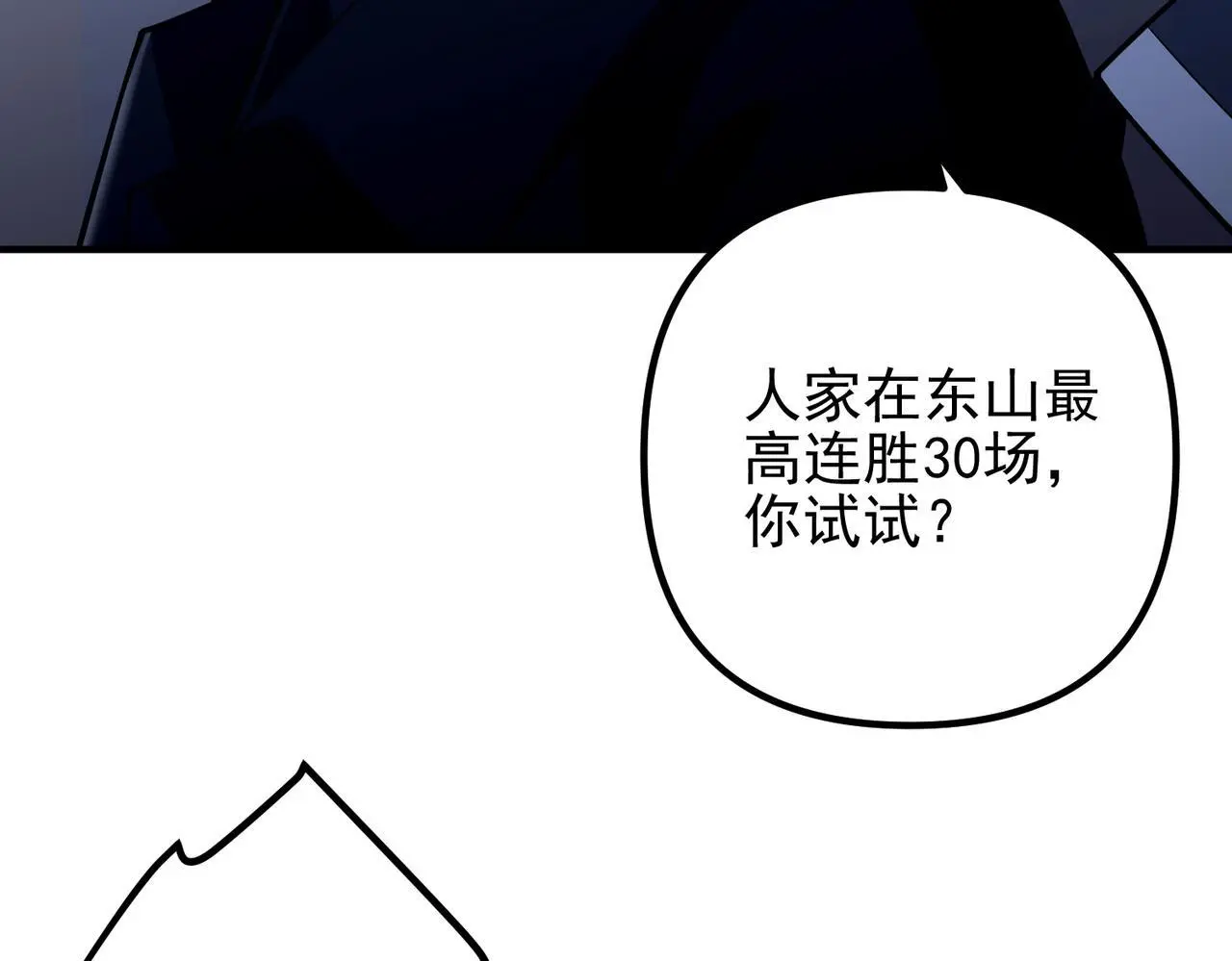 第39话 合作愉快98