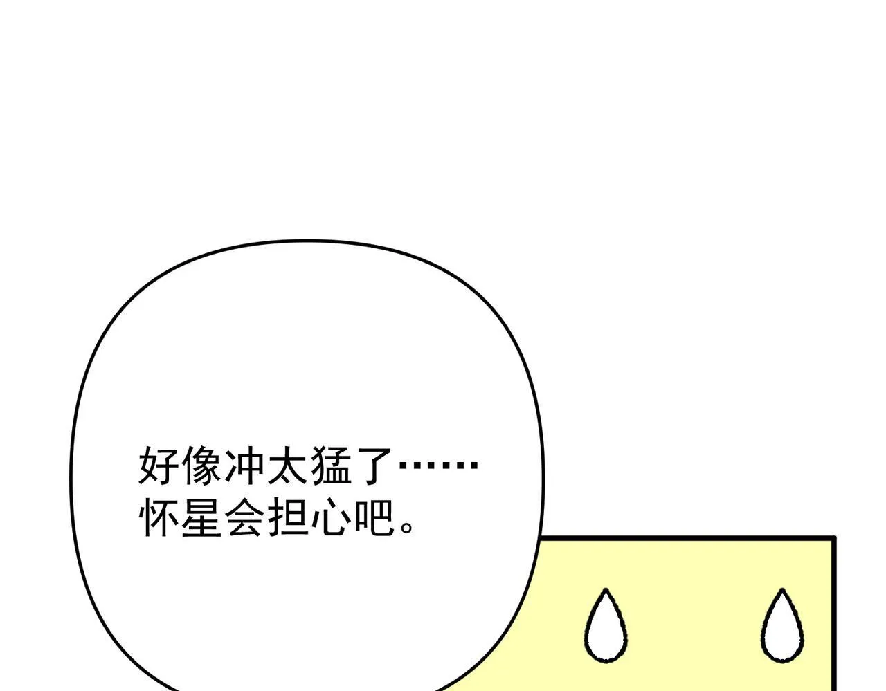 第53话 决裂68
