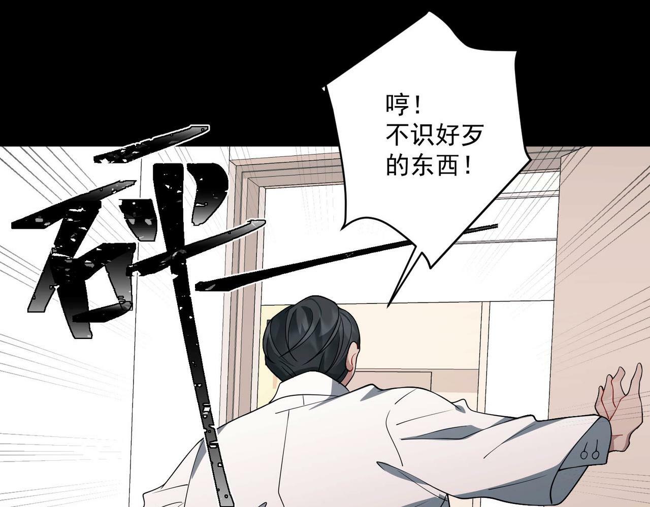第6话 你给我等着！150