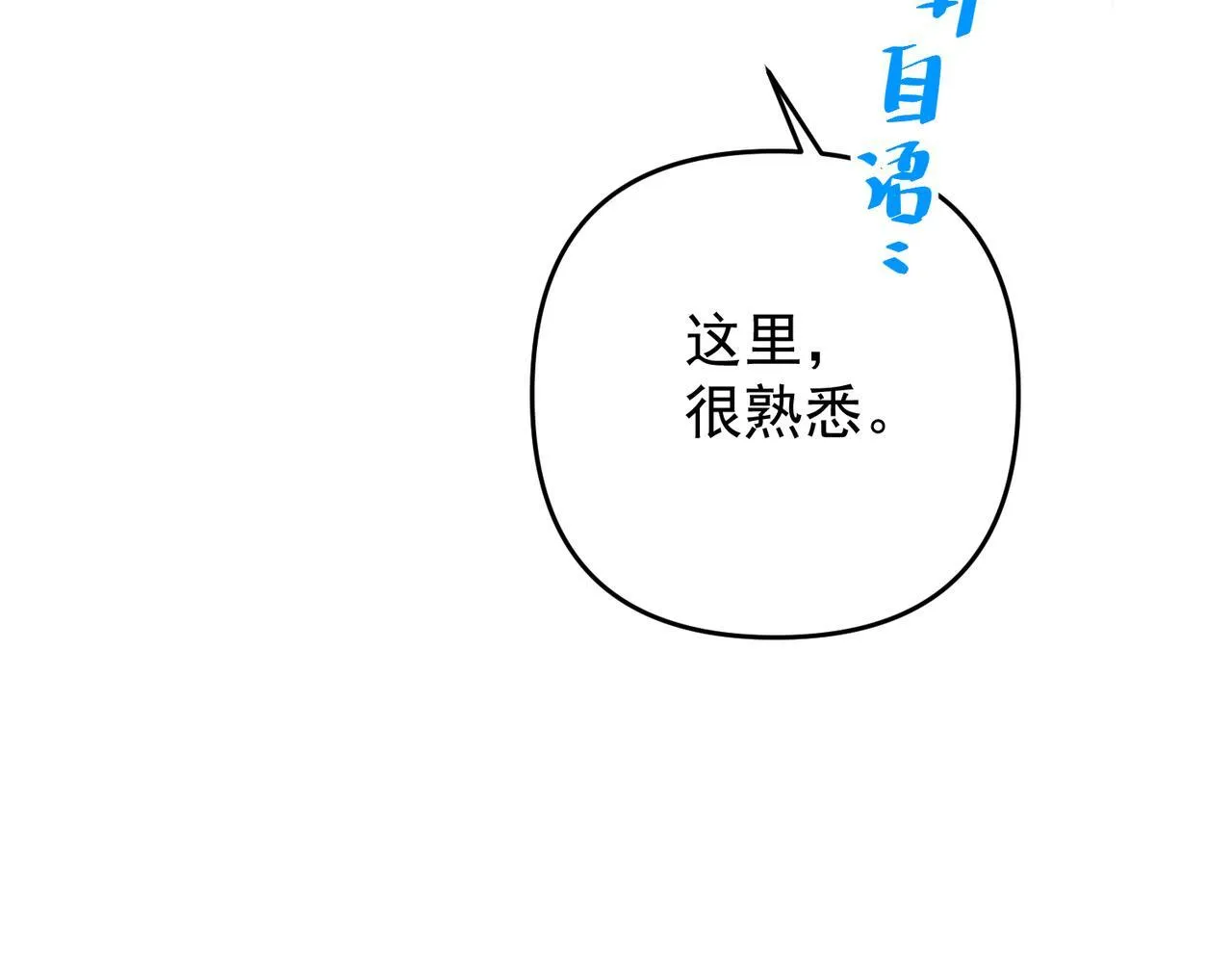 第52话 我准备好了84