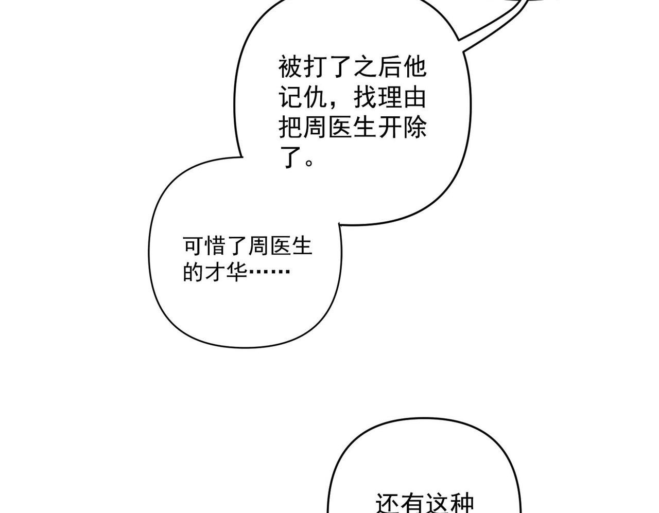 第13话 主动点149