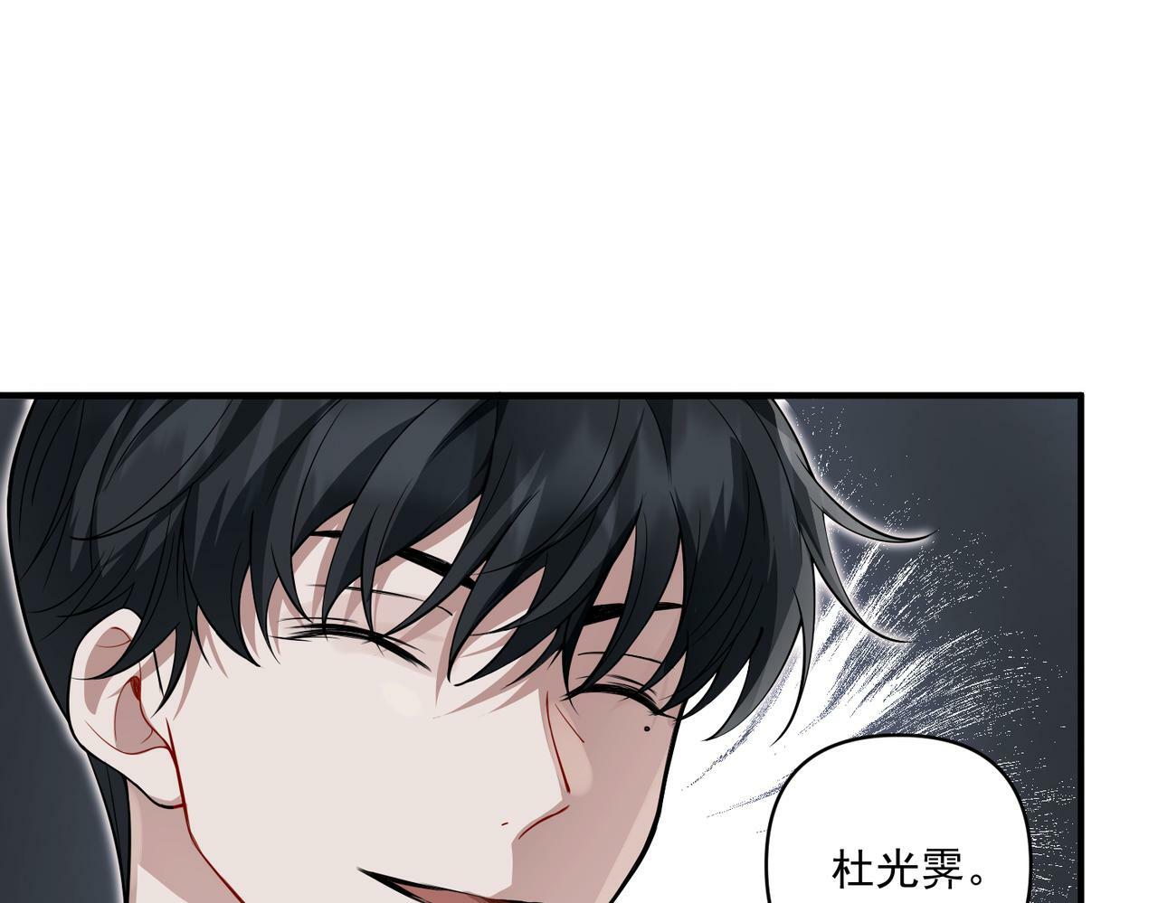 第20话 小气鬼！87