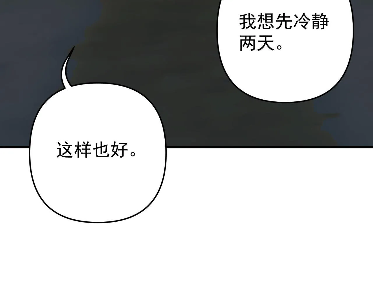 第54话 没那么重要79