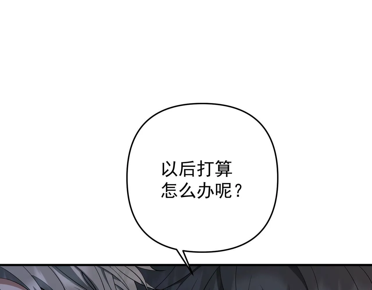 第54话 没那么重要31