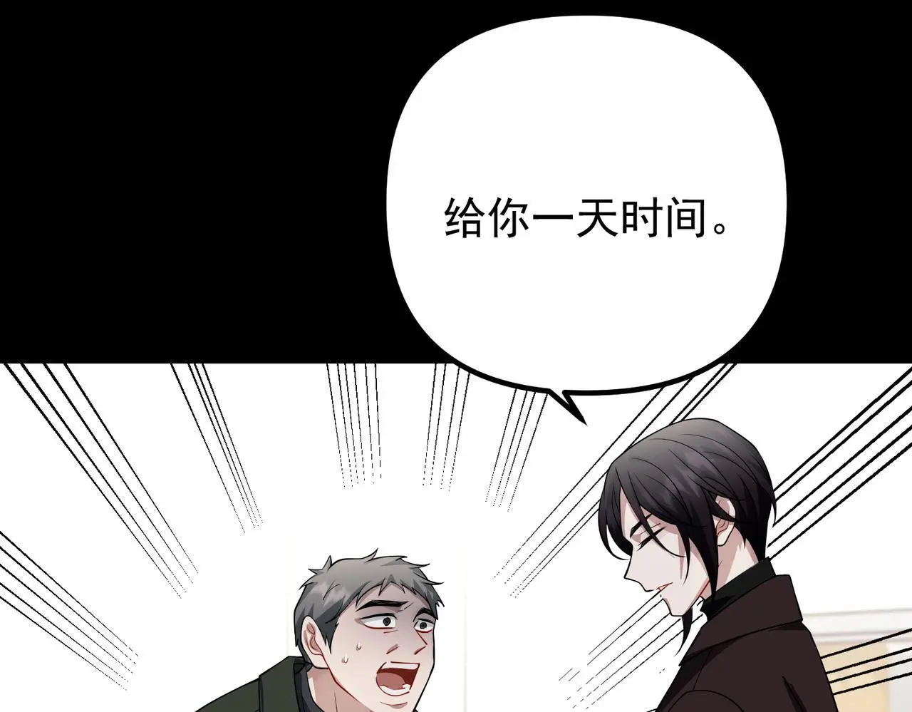 第50话 你想要的真相？83