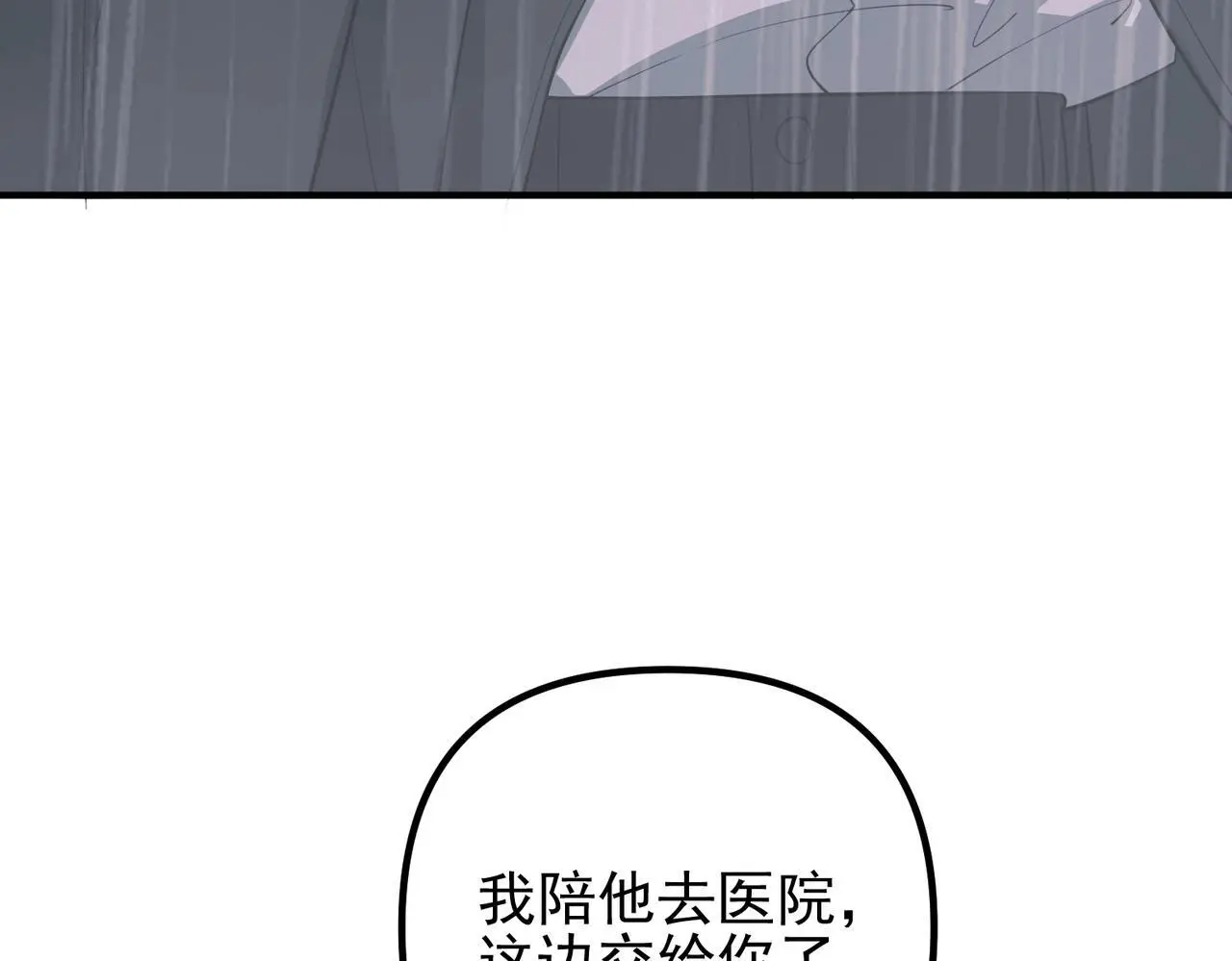 第48话 最不可能的人18