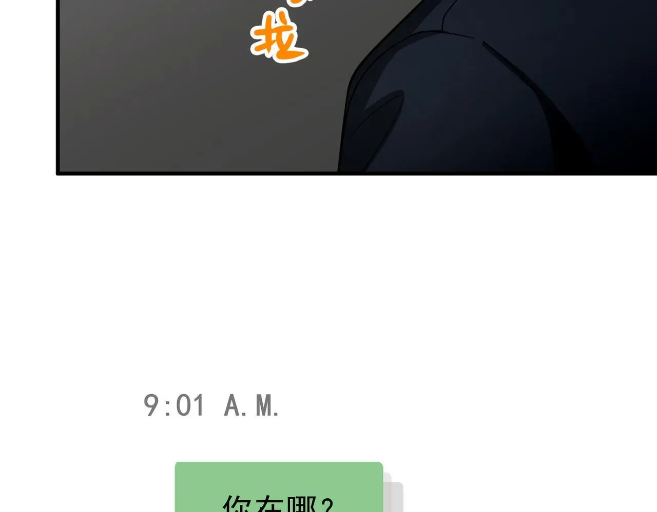 第47话 不用理他30