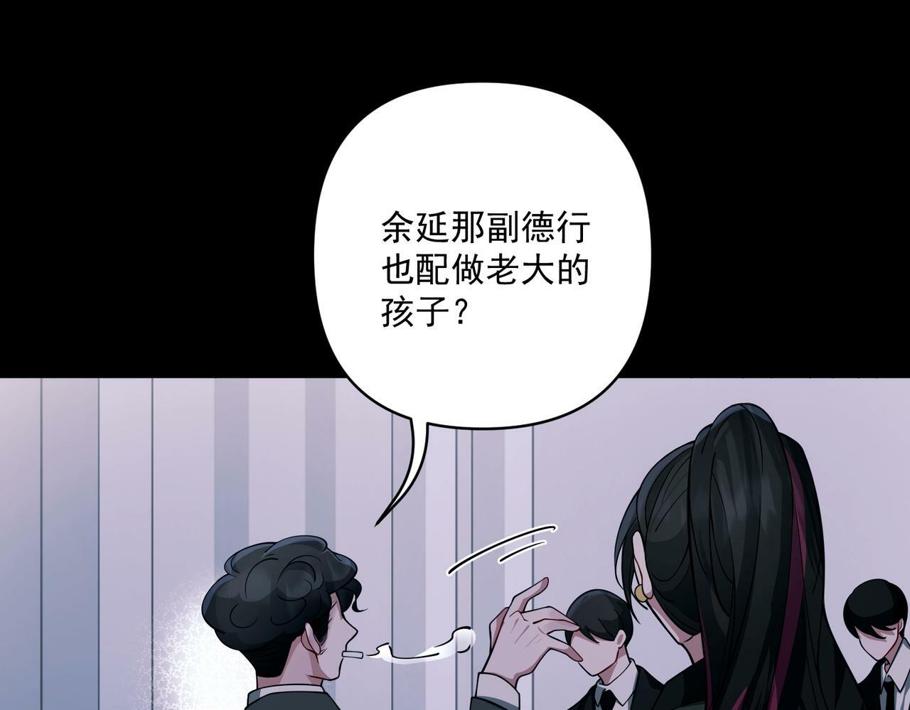 第19话 你欠我的25