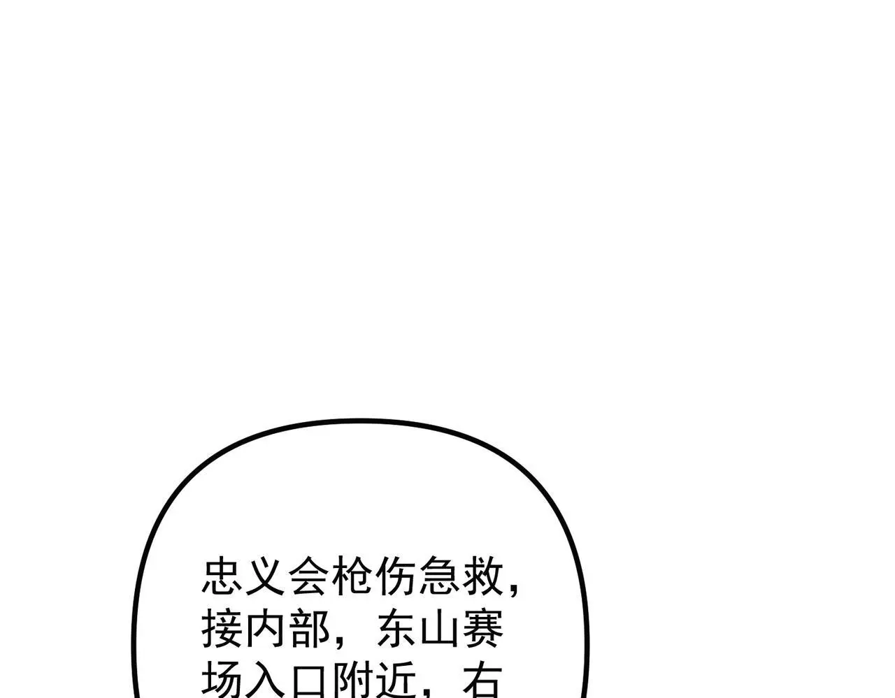 第41话 解决掉麻烦173