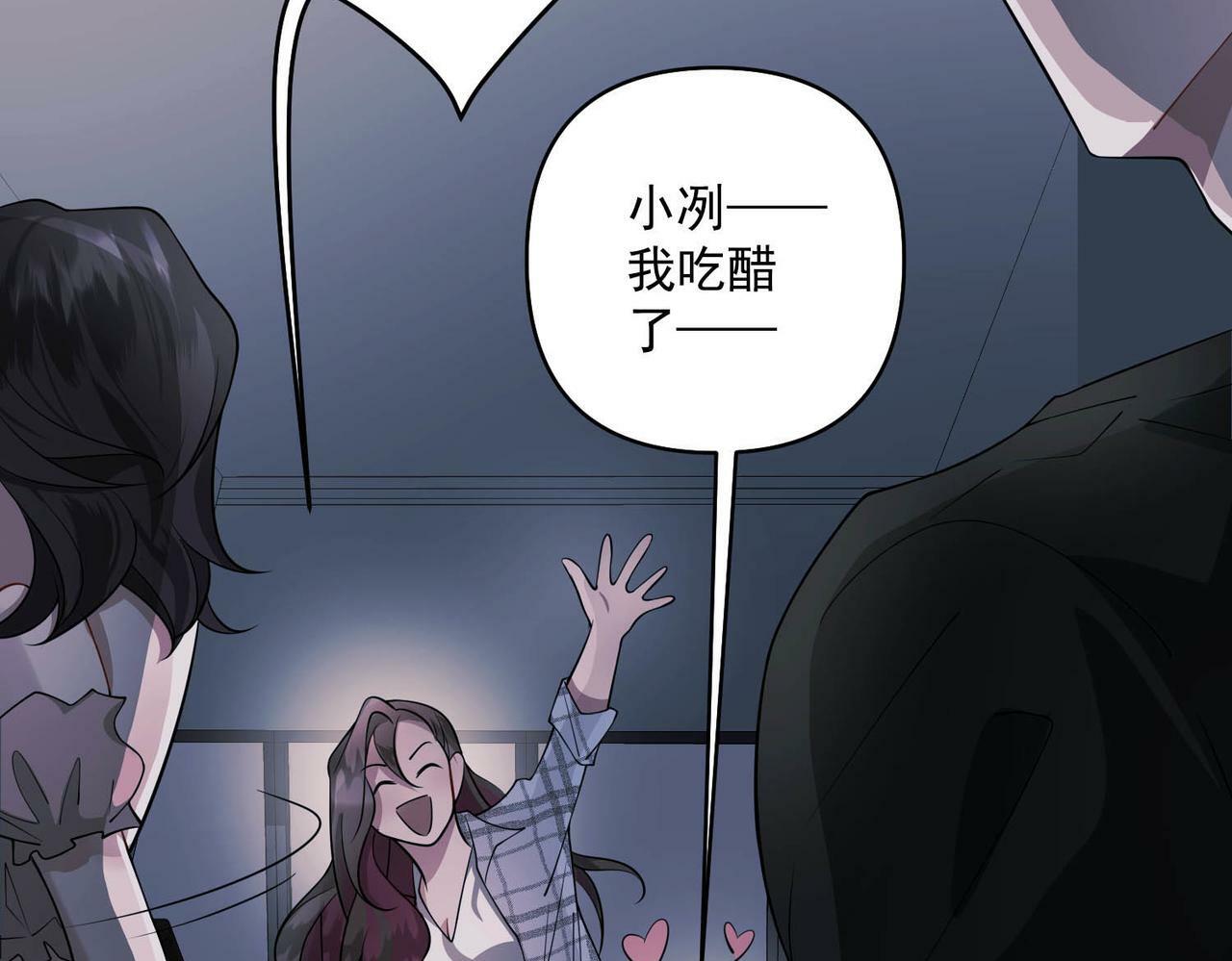 第3话 我们认识吗？133