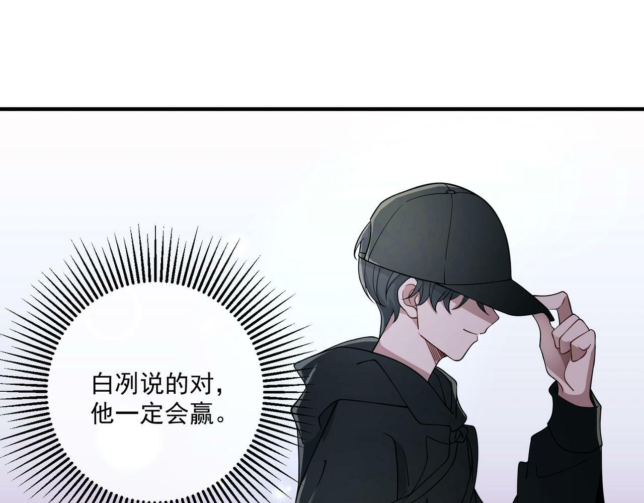 第9话 他是在意我的！57