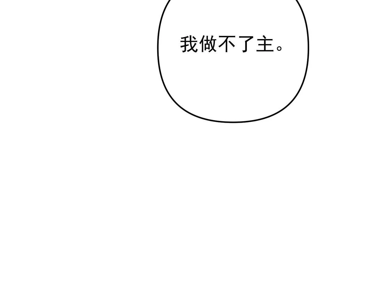 第55话 现在，我说了算72