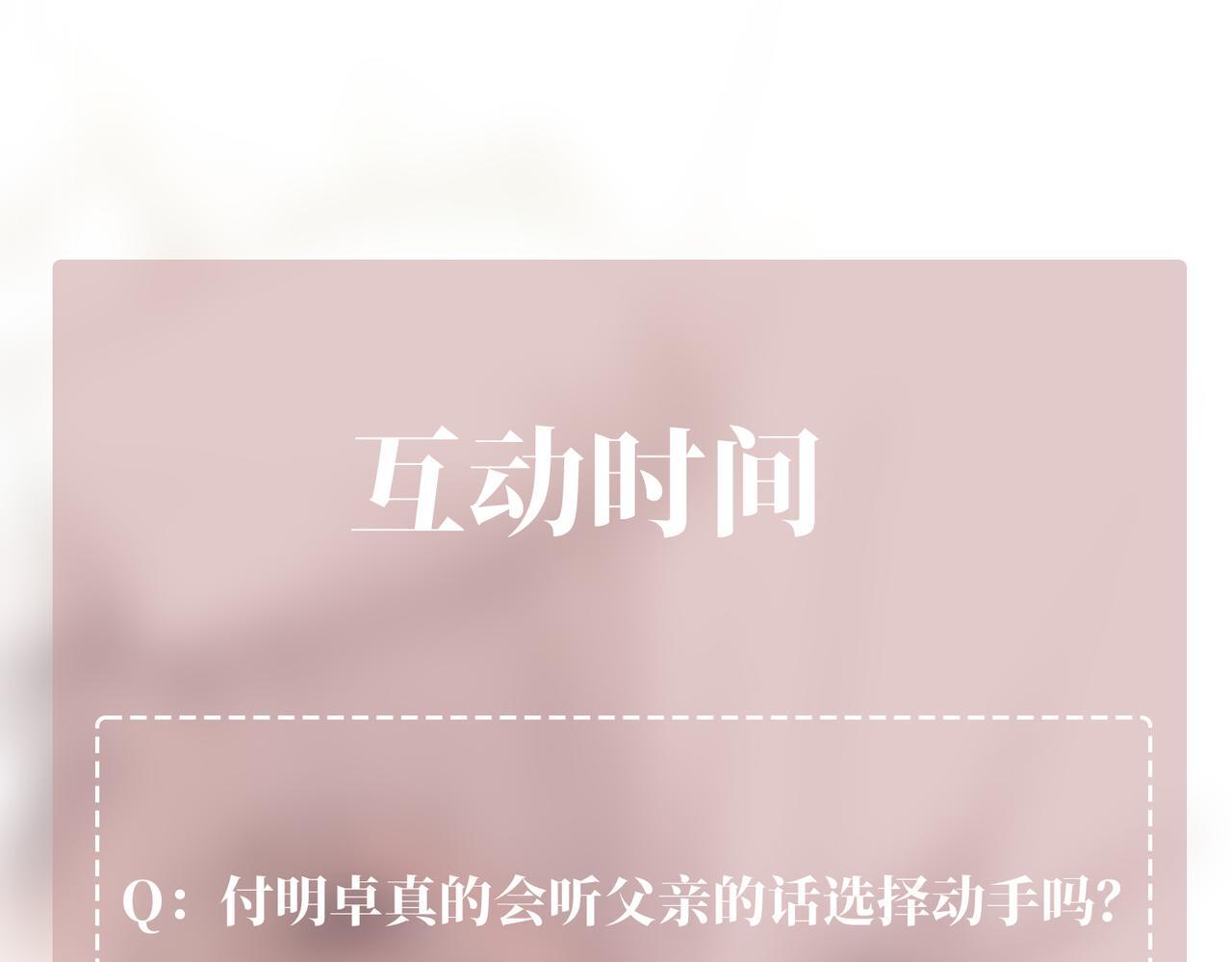 第38话 再看我就报警了168