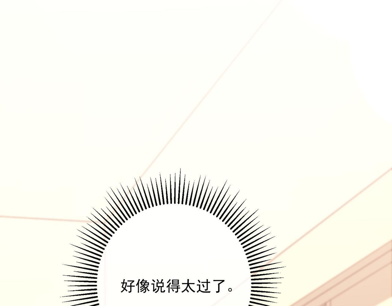 第29话 叫哥哥102