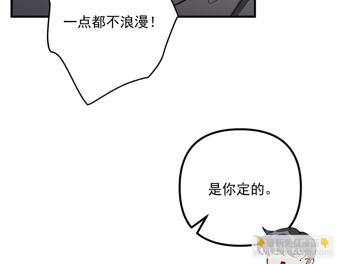 第38话 再看我就报警了61