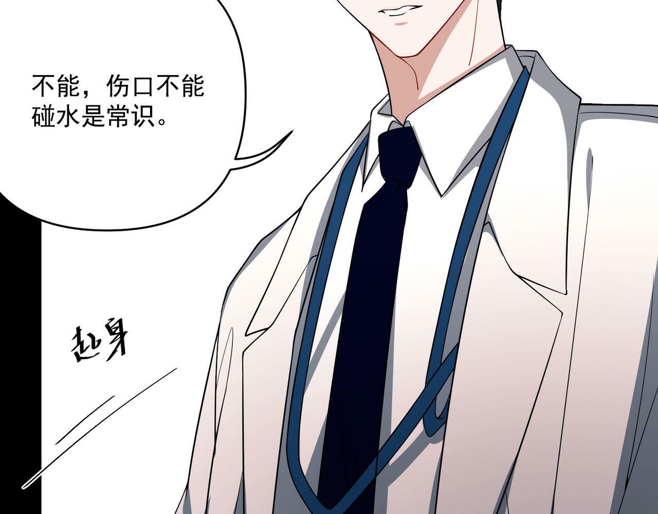 第6话 你给我等着！53