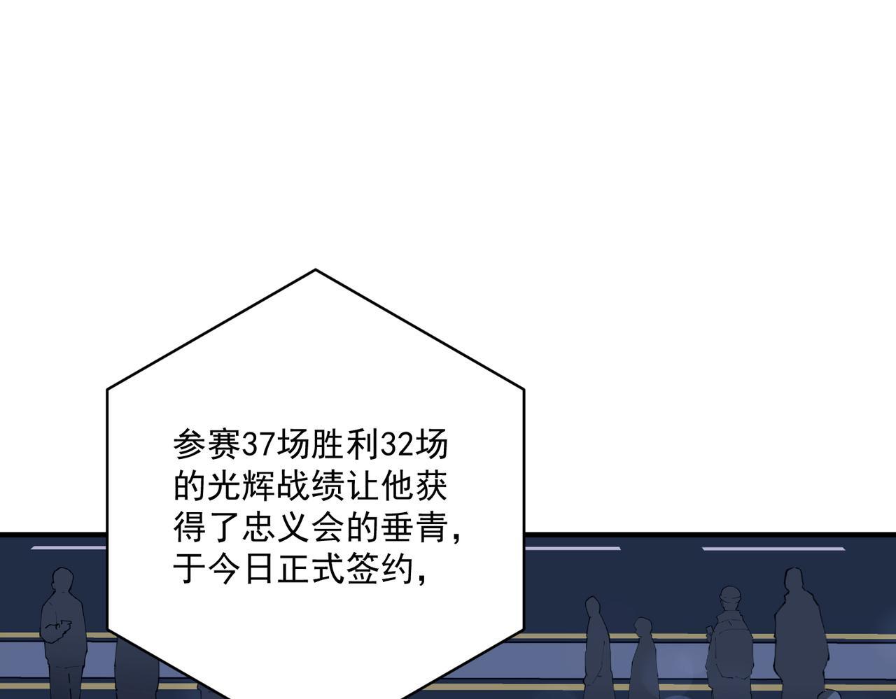 第31话 新秀Viking53