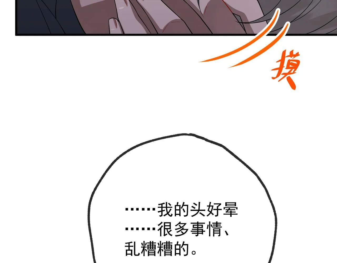 第52话 我准备好了33
