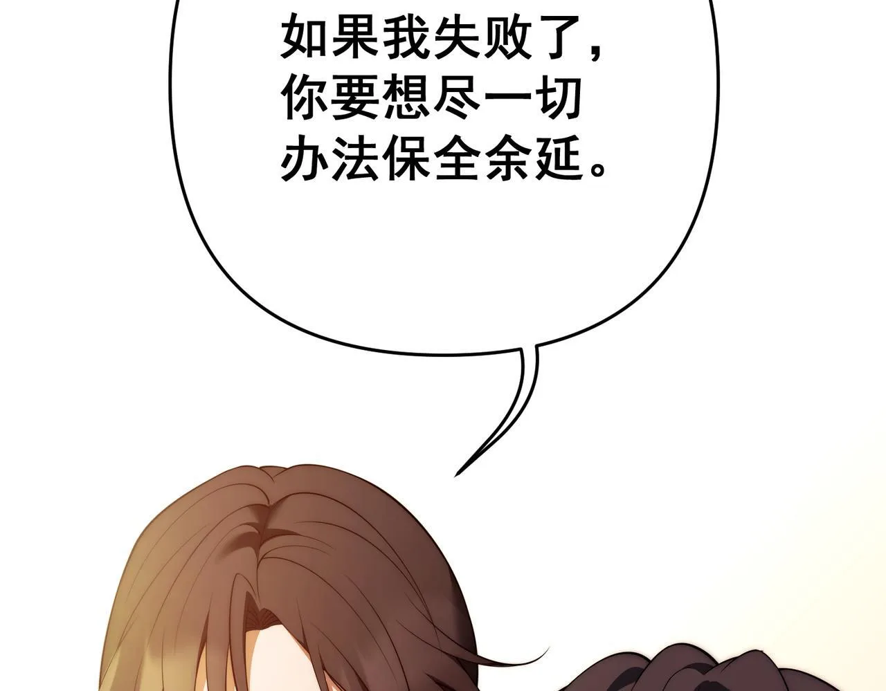 第53话 决裂159