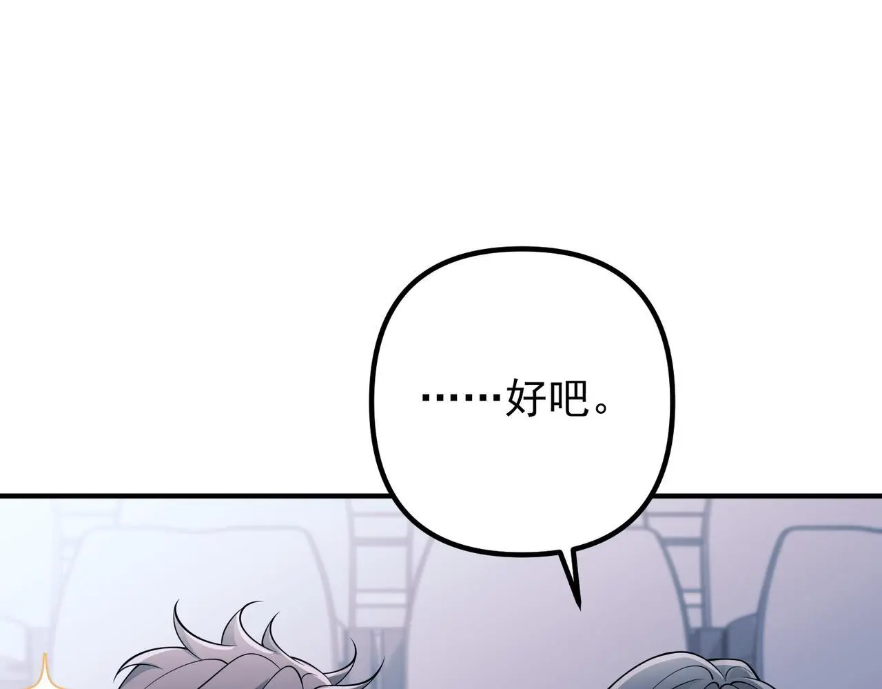 第45话 信任危机35