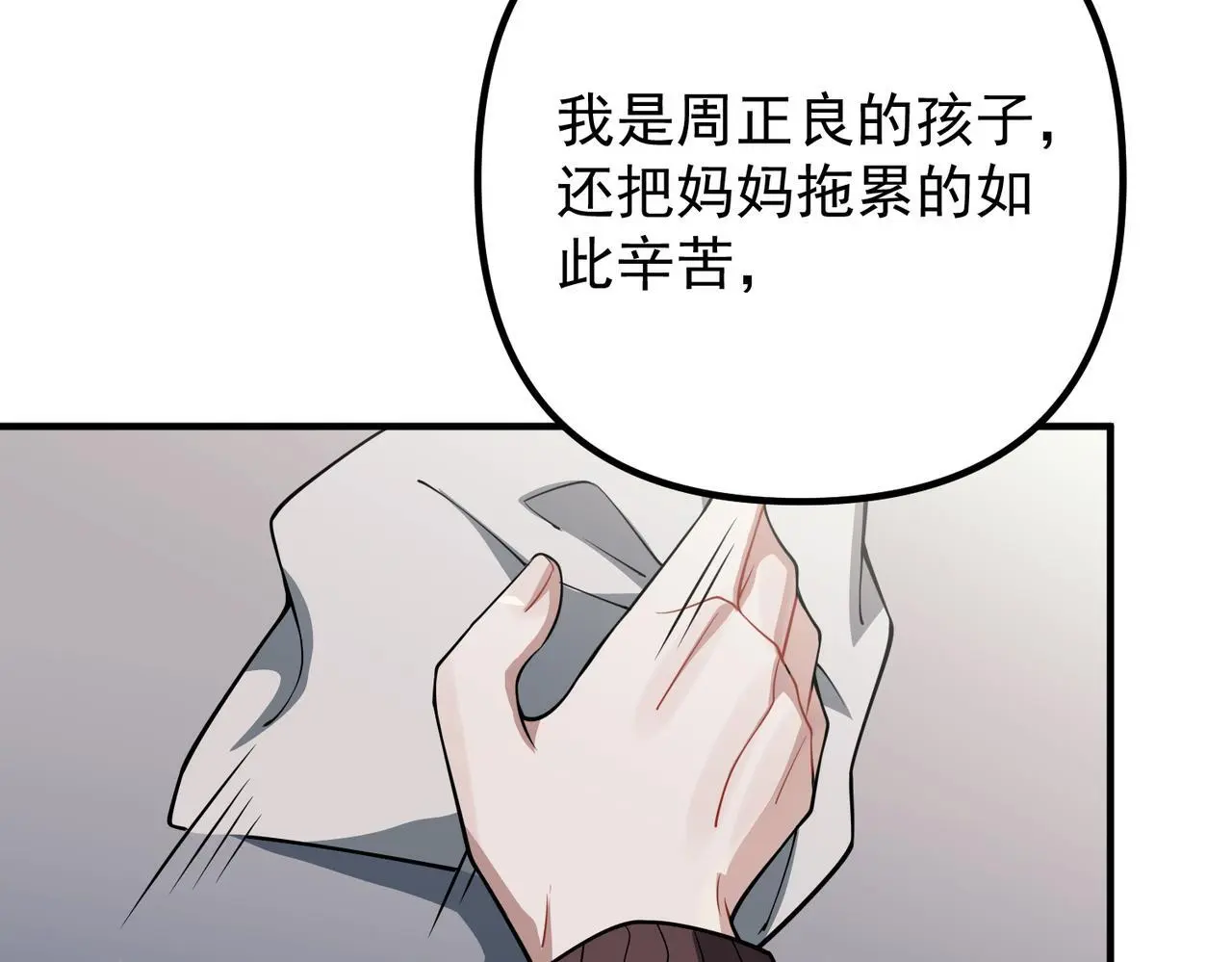 第43话 给你一个家142