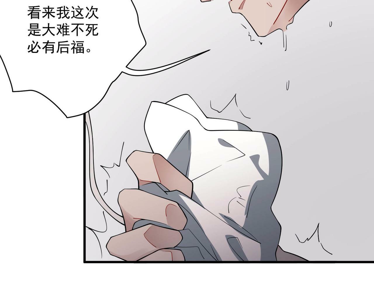 第4话 值得吗？119