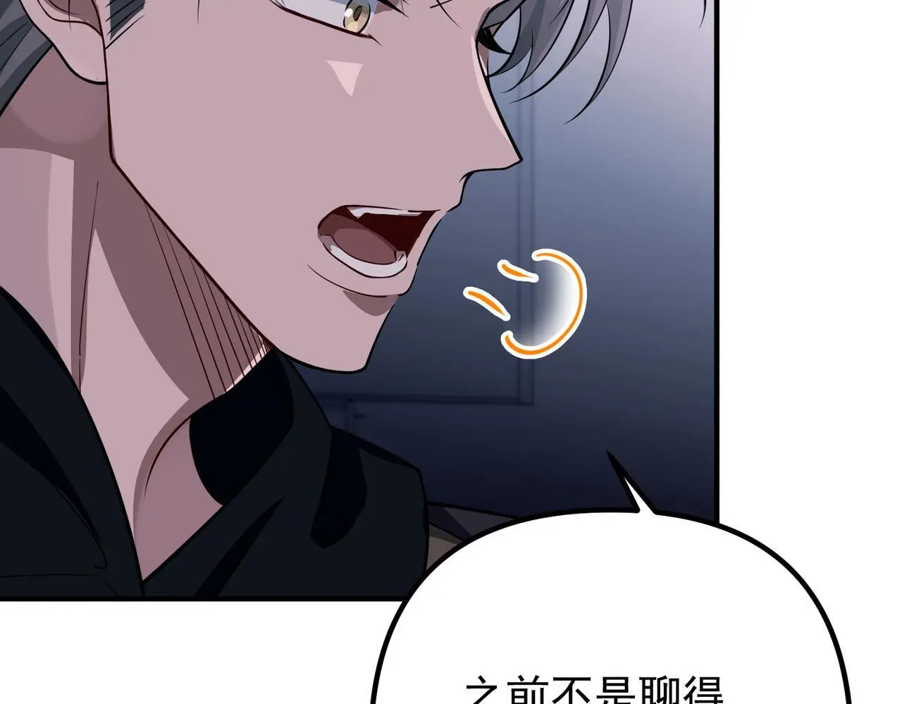 第45话 信任危机79