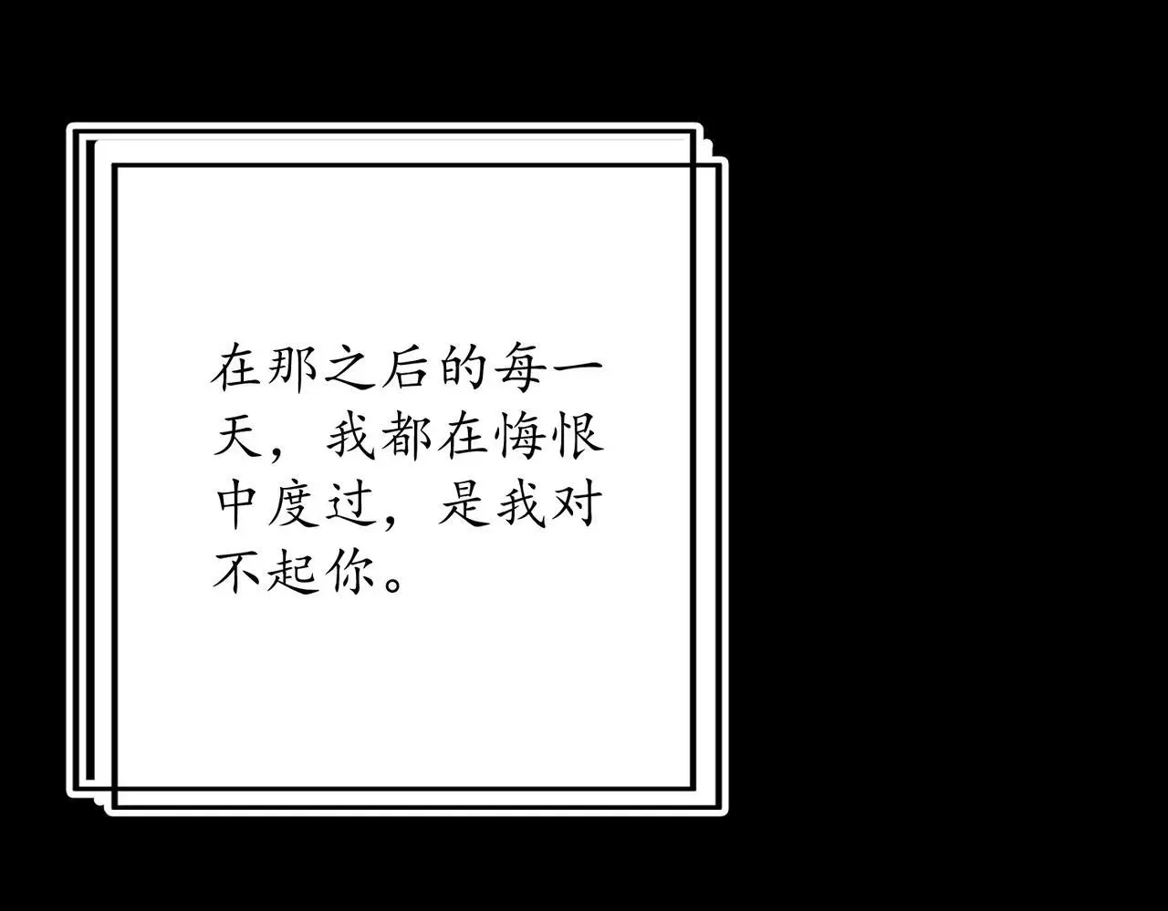 第50话 你想要的真相？58