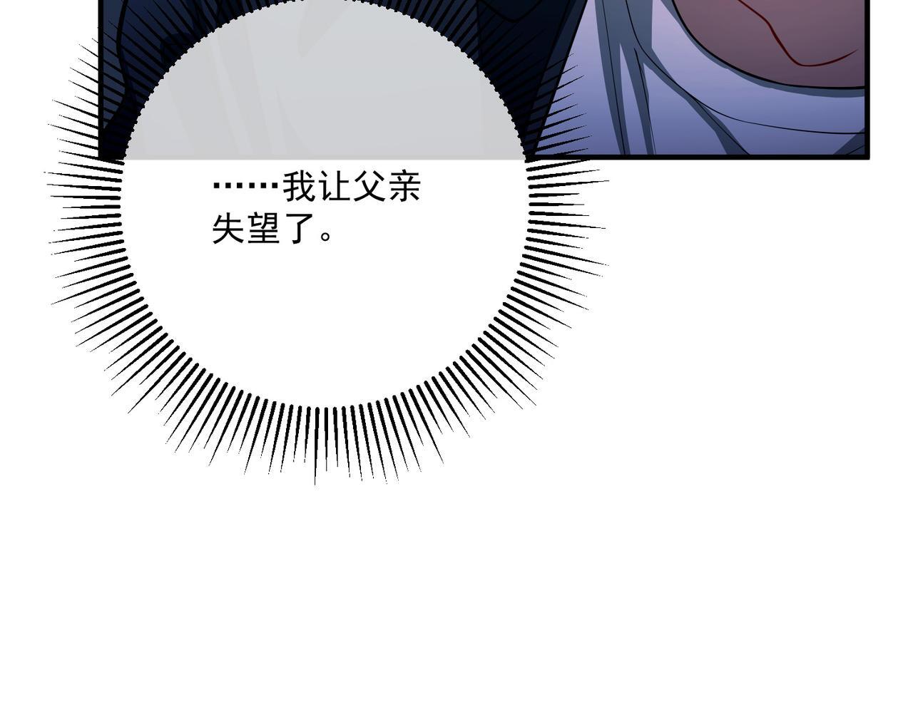 第31话 新秀Viking106