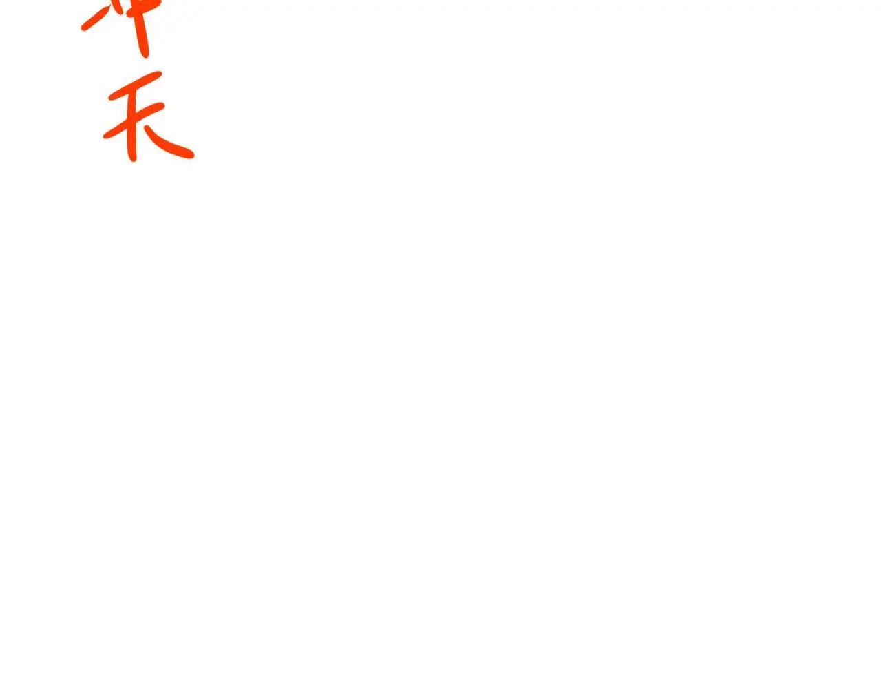 第44话：他的秘密67