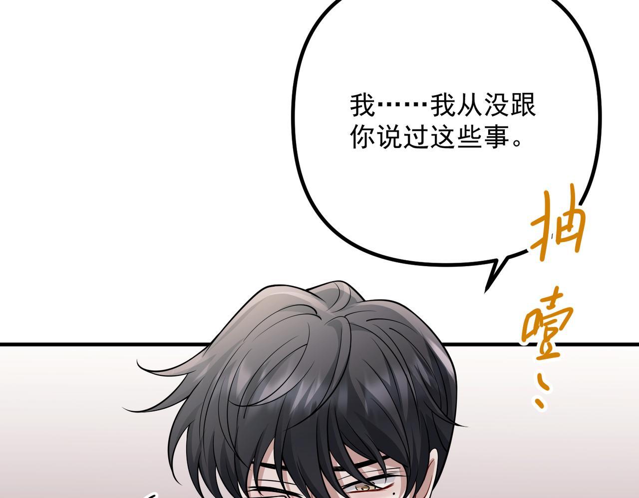 第38话 再看我就报警了10