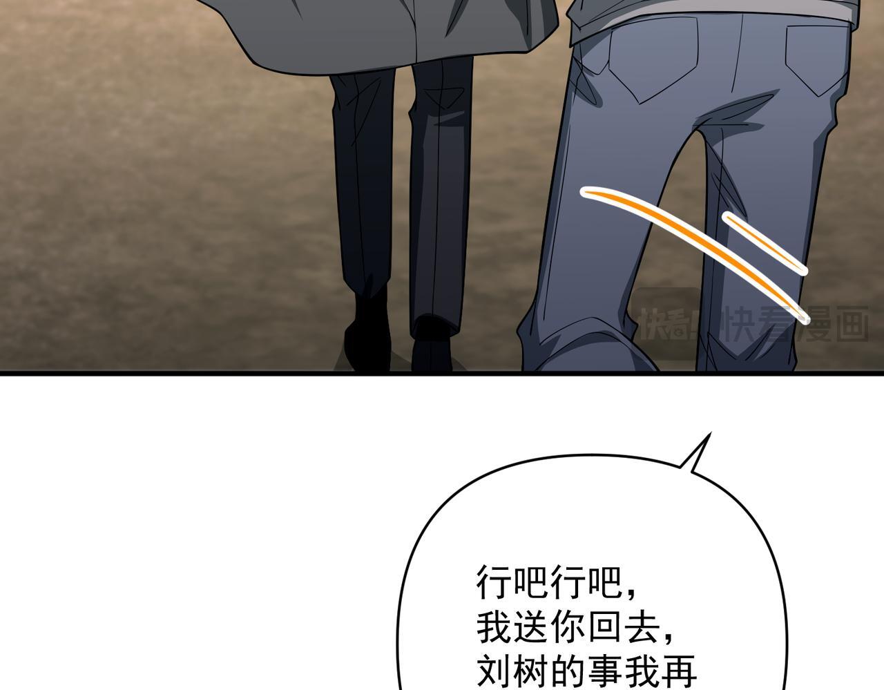 第37话 补偿92