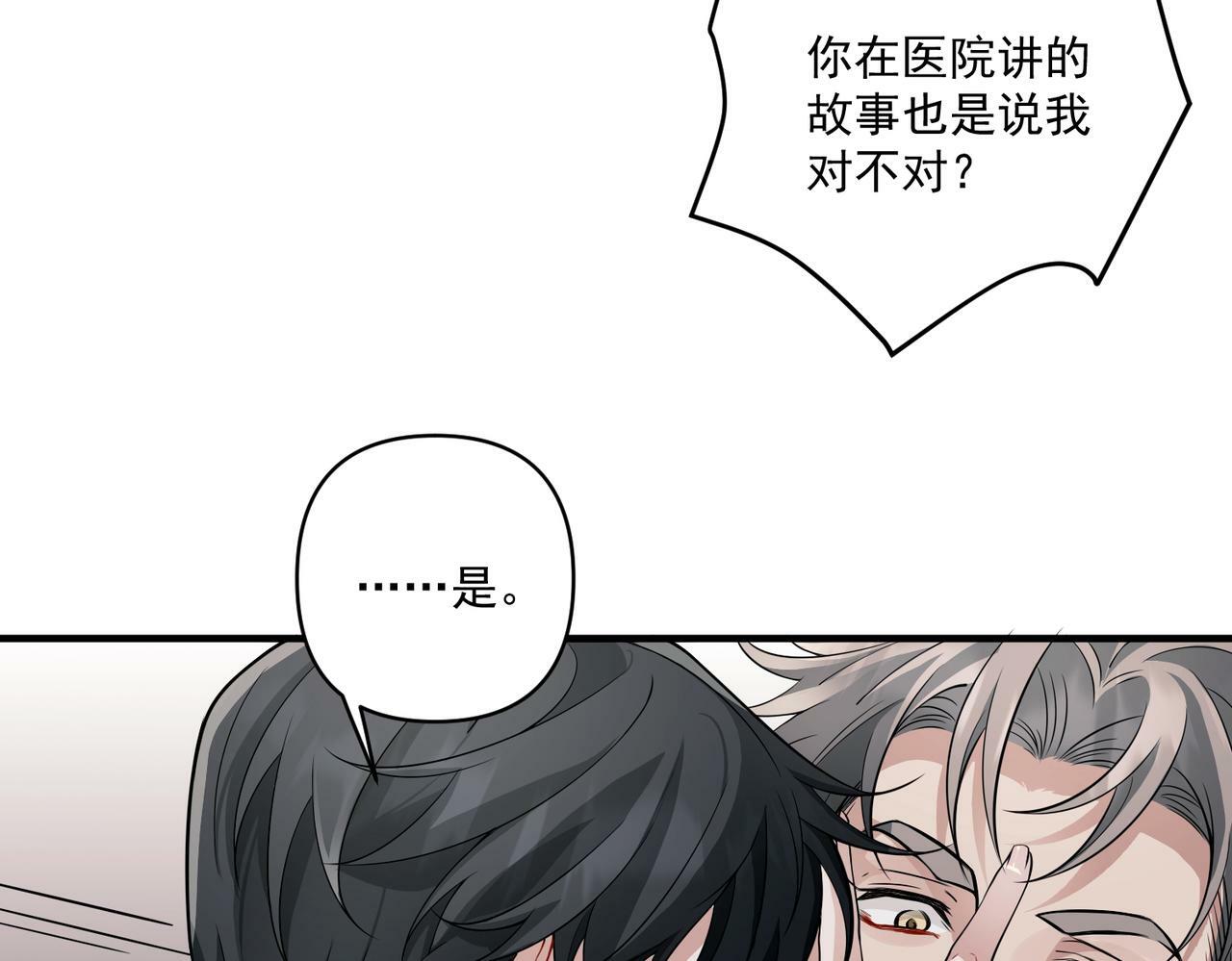 第15话 瞒不下去了75