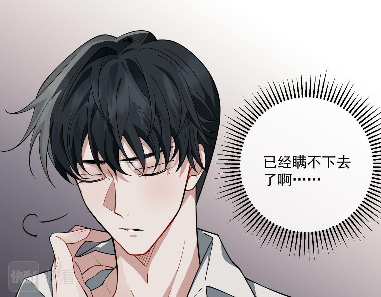 第15话 瞒不下去了43
