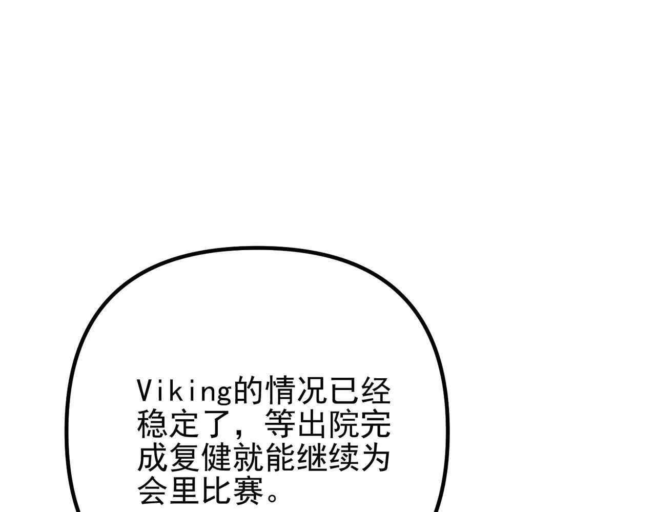 第49话 神秘来信47