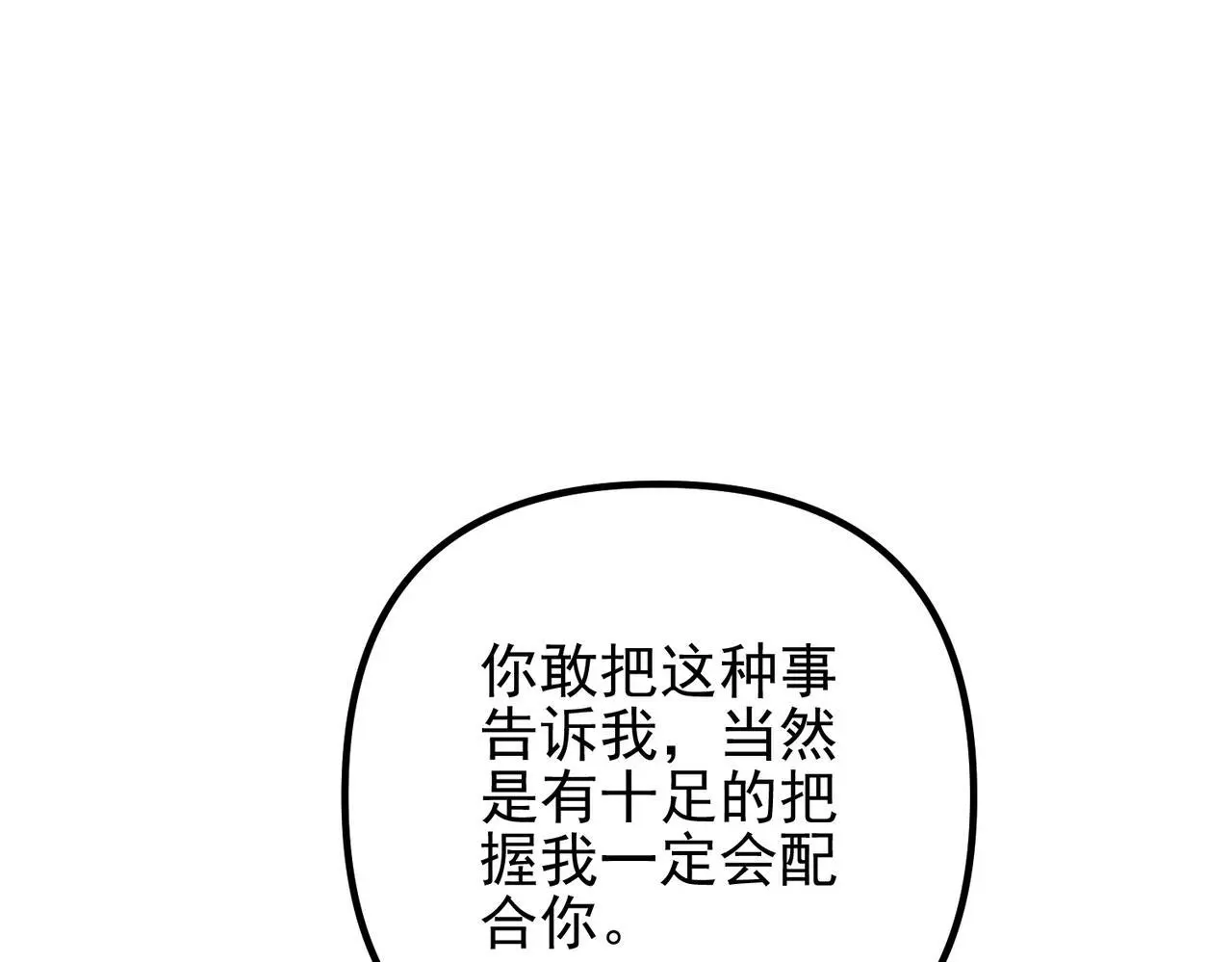 第39话 合作愉快147