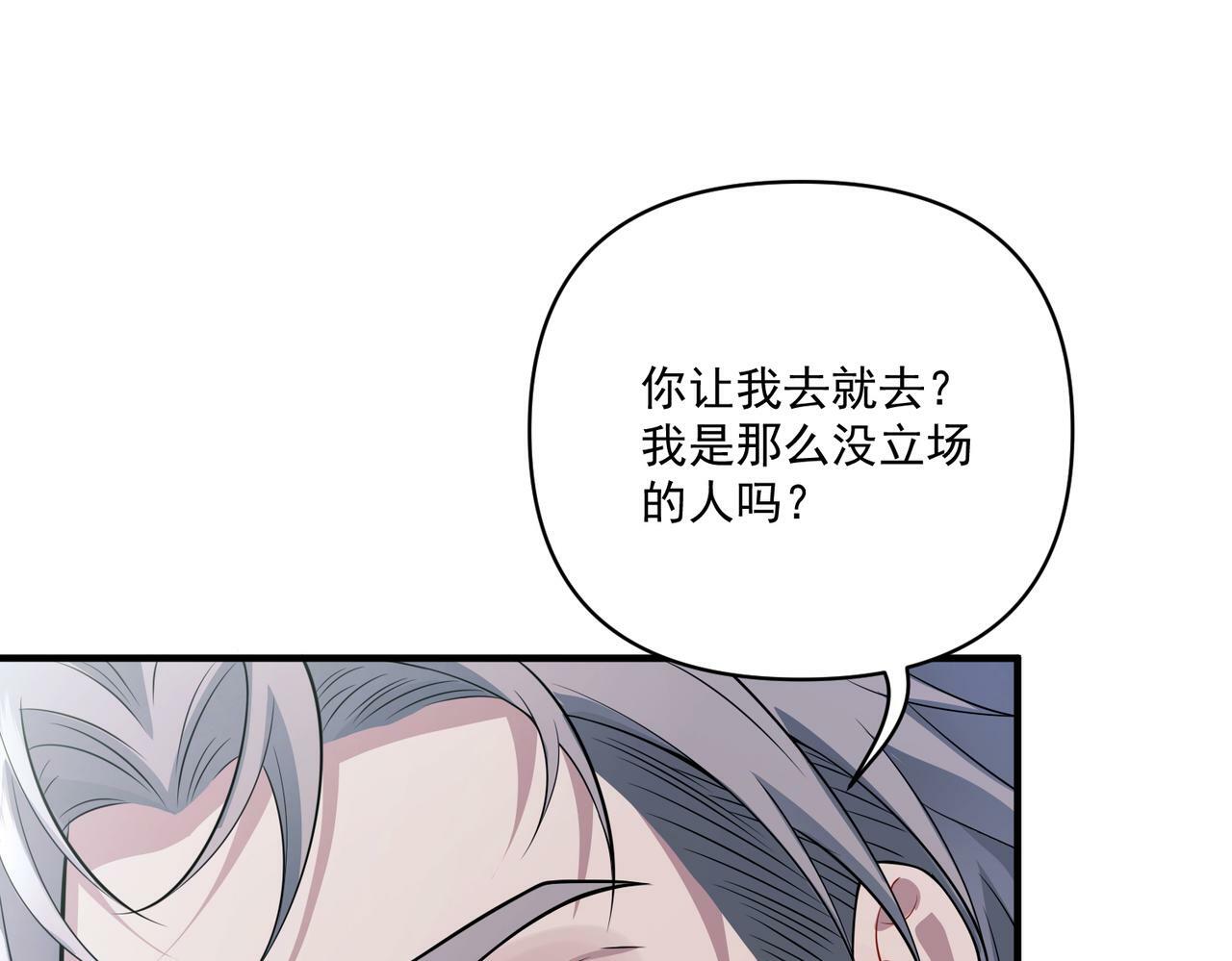 第21话 哪里来的醋味？101