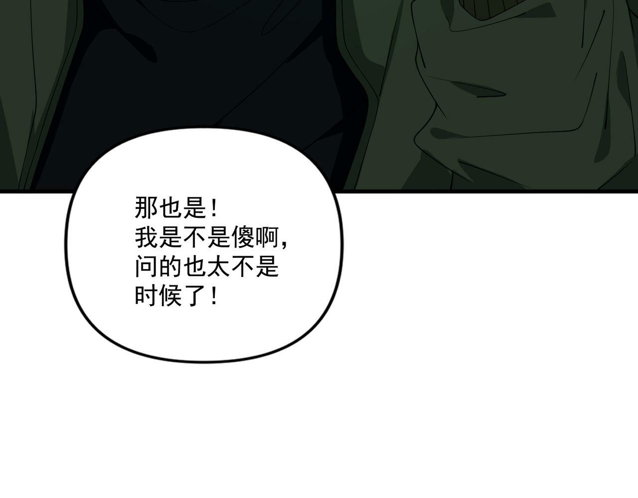 第8话 想起来了？84