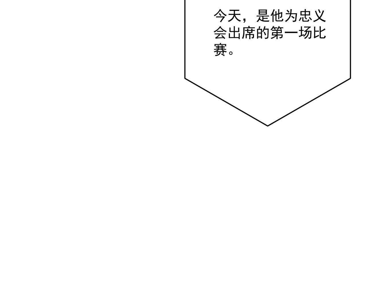 第31话 新秀Viking55