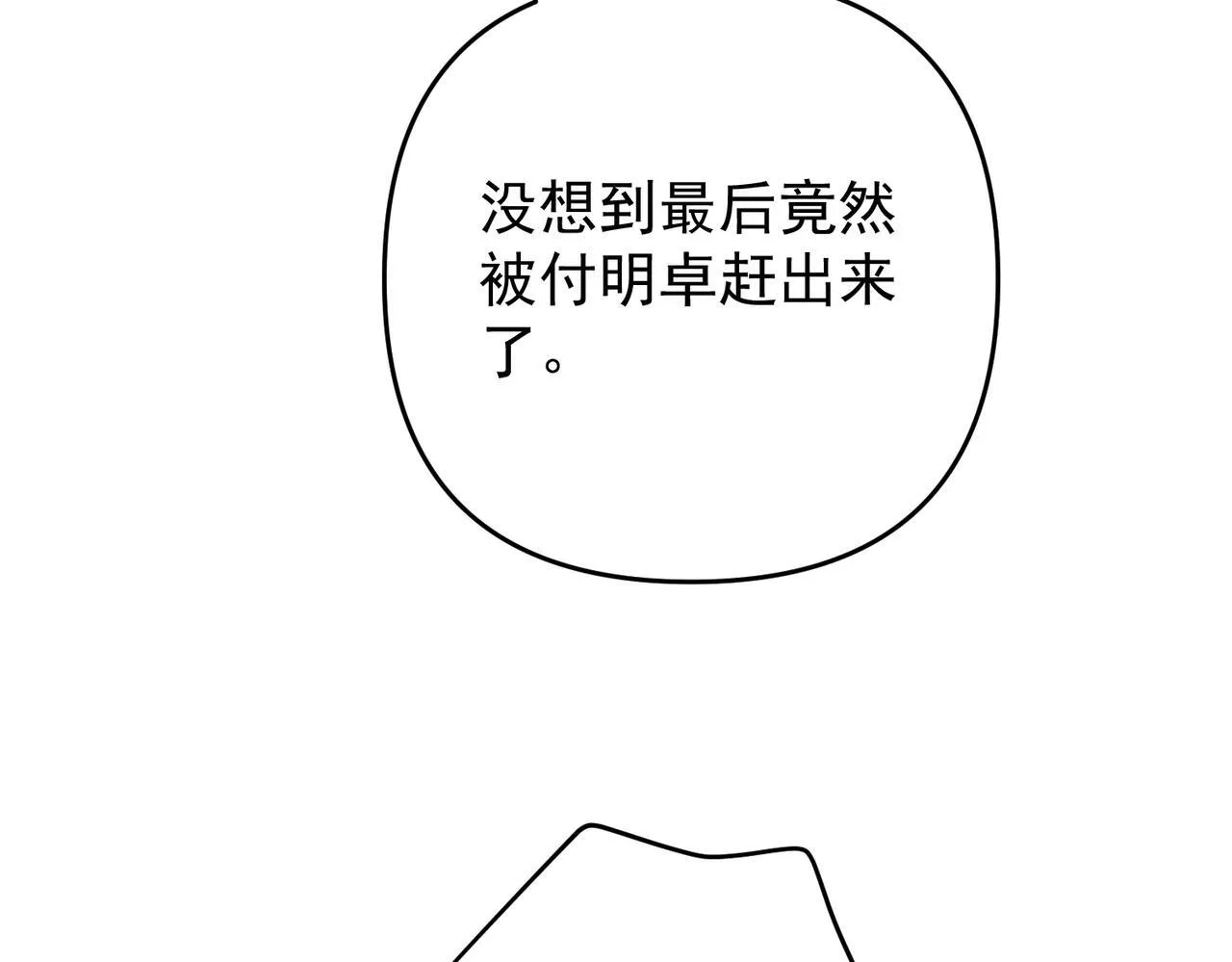 第56话 我没有家了64