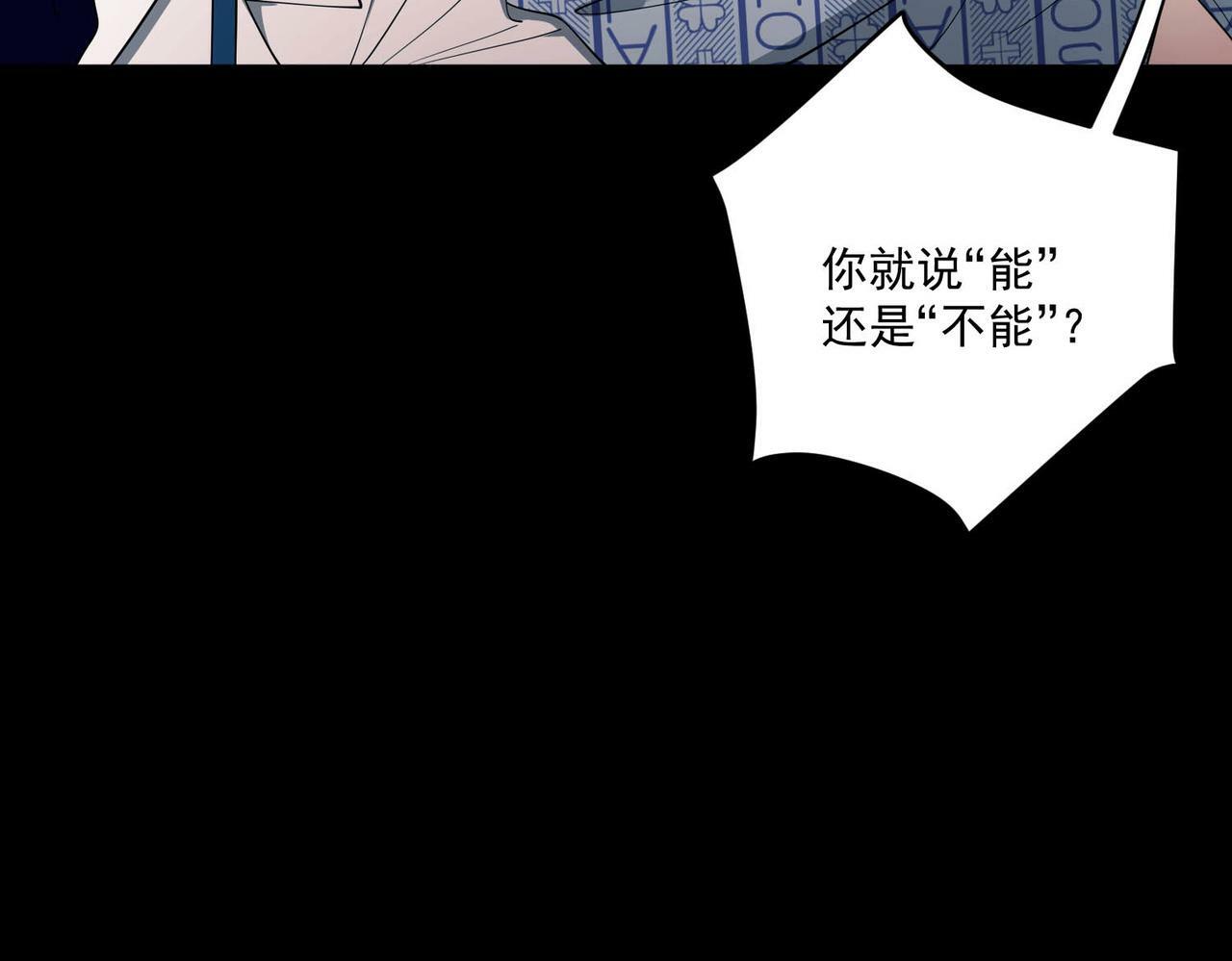 第6话 你给我等着！50