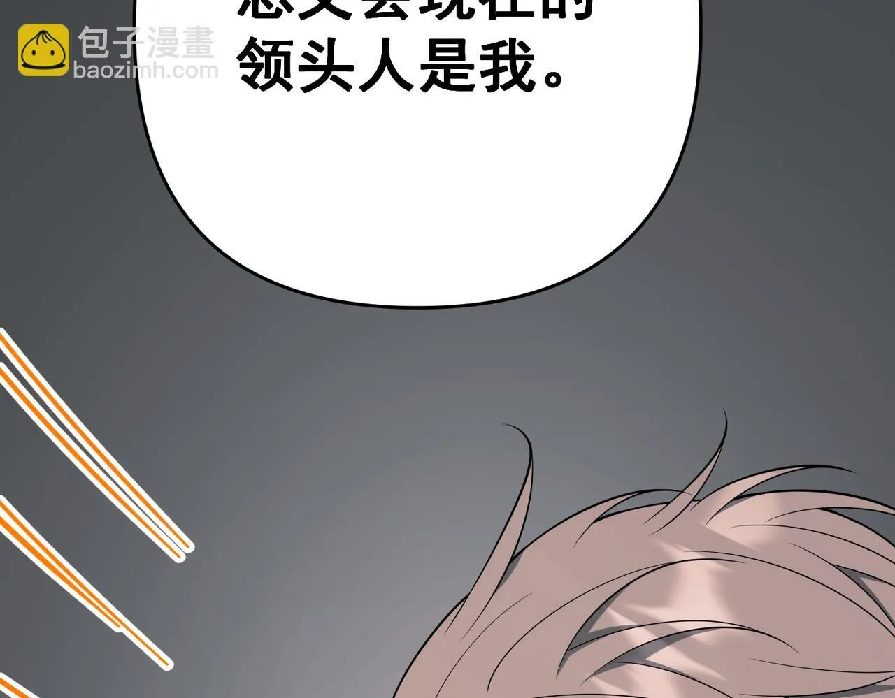 第55话 现在，我说了算143